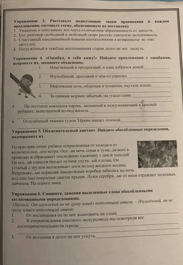 Расставьте недостающие знаки препинания в каждом предложении, составьте схему, объясняющую их постановку. Найдите предложения с ошибками, исправьте их, запишите объяснение.