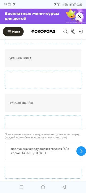 Пропущена чередующаяся гласная 'о' в корне -КЛАН- / -КЛОН-