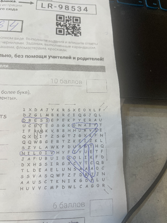 Выполните задания и впишите ответы чернилами. Задания, выполненные карандашом, фломастерами, красками, не засчитываются.