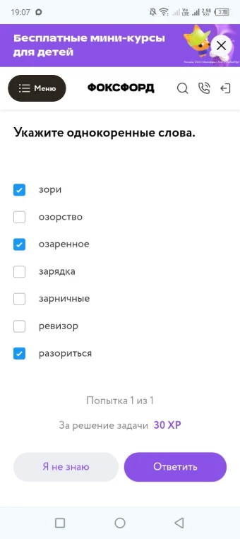 Укажите однокоренные слова.