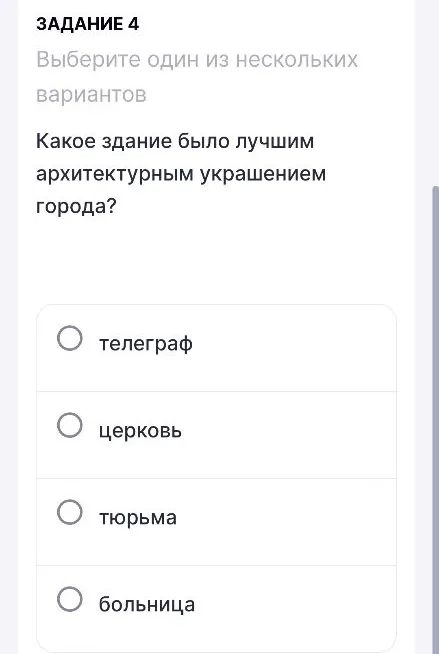 Какое здание было лучшим архитектурным украшением города?