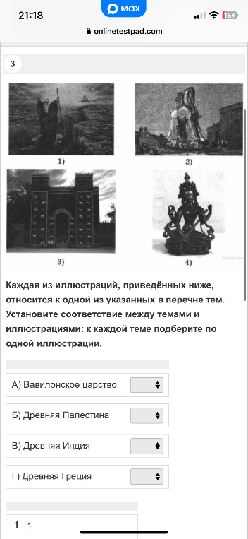 Каждая из иллюстраций, приведённых ниже, относится к одной из указанных в перечне тем. Установите соответствие между темами и иллюстрациями: к каждой теме подберите по одной иллюстрации.