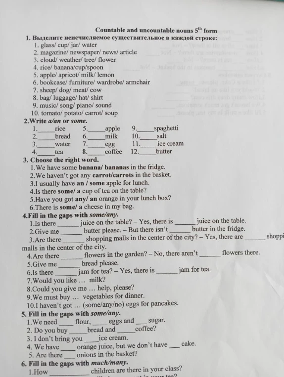 Countable and uncountable nouns 5th form. Выделите неисчисляемое существительное в каждой строке.
