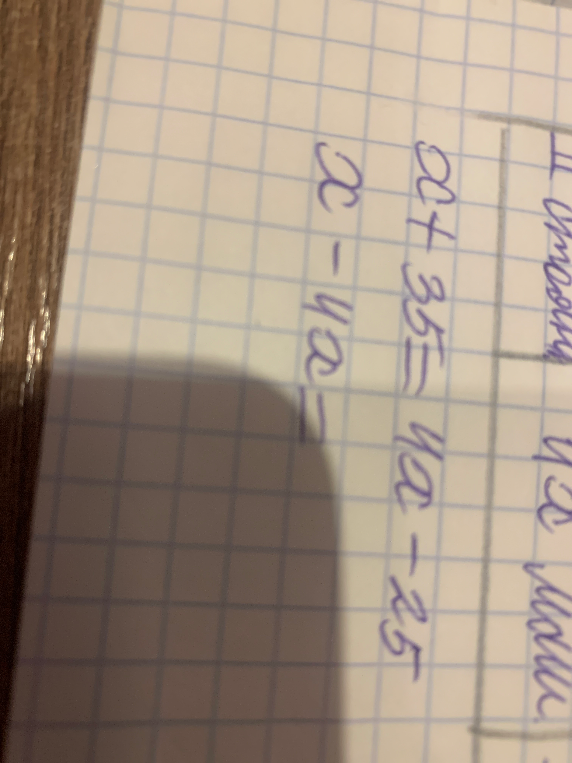 Решите уравнение x + 35 = 4x - 25