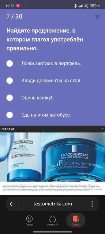 Найдите предложение, в котором глагол употреблён правильно.