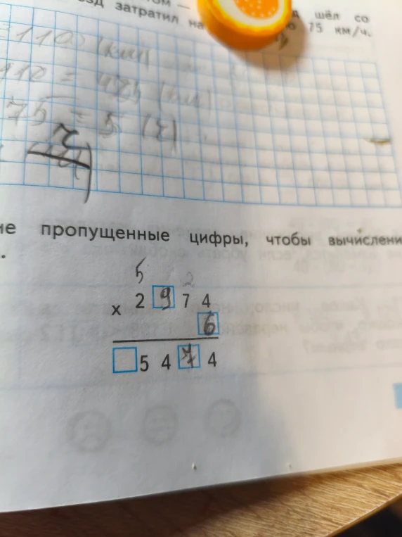 Восстановите пропущенные цифры, чтобы вычисления стали верными: 2_74 * 6 = _5444