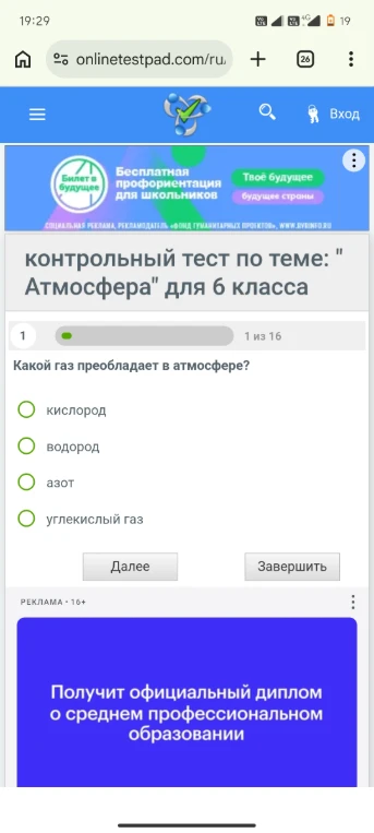 Какой газ преобладает в атмосфере?