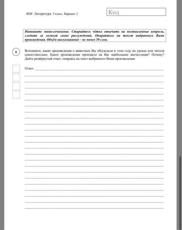 Вспомните, какие произведения о животных Вы обсуждали в этом году на уроках или читали самостоятельно. Какое произведение произвело на Вас наибольшее впечатление? Почему? Дайте развёрнутый ответ, опираясь на текст выбранного Вами произведения.