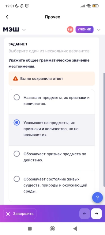 Укажите общее грамматическое значение местоимения.