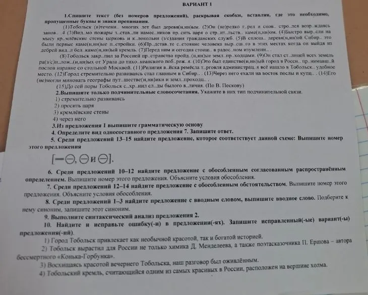 Спишите текст (без номеров предложений), раскрывая скобки, вставляя, где это необходимо, пропущенные буквы и знаки препинания.