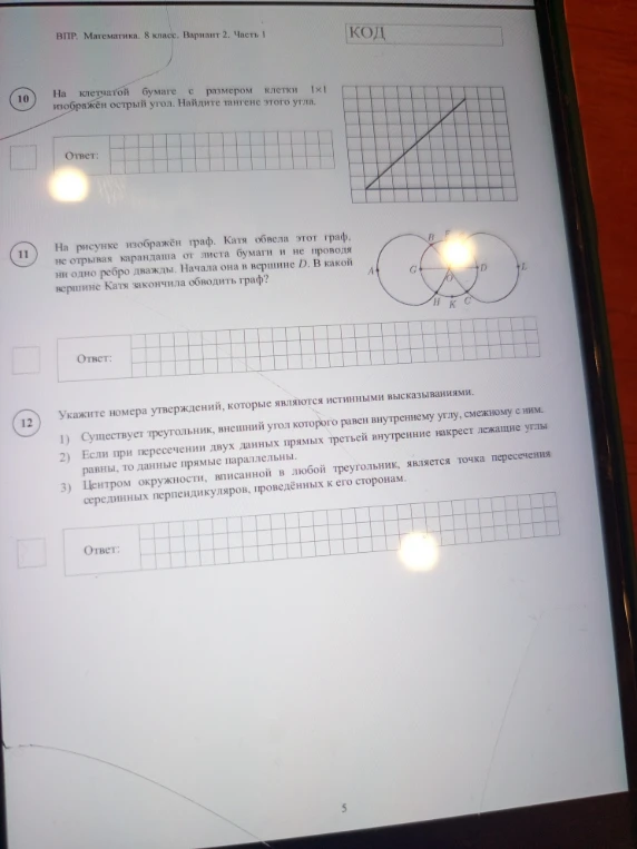 На клетчатой бумаге с размером клетки 1x1 изображён острый угол. Найдите тангенс этого угла.