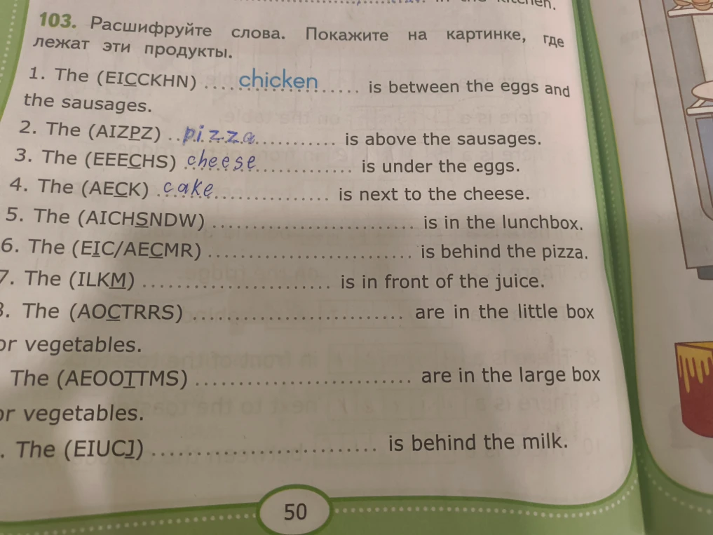 Расшифруйте слова. Покажите на картинке, где лежат эти продукты.