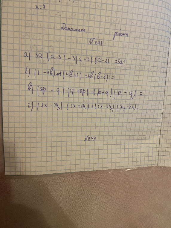 Упростите выражения: а) 5a(a-8)-3(a+2)(a-2); б) (1-4b)(4b+1)+6b(b-2); в) (8p-q)(q+8p)-(p+q)(p-q); г) (2x-7y)(2x+7y)+(2x-7y)(7y-2x)