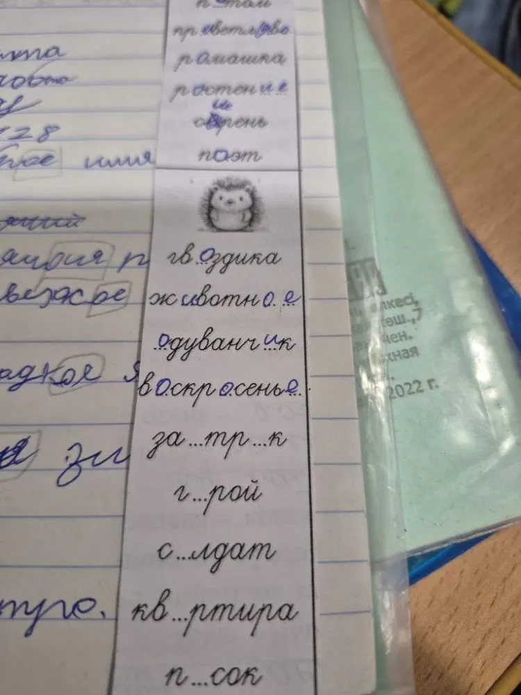 Вставьте пропущенные буквы в словах: завтрак, герой, солдат, квартира, песок.