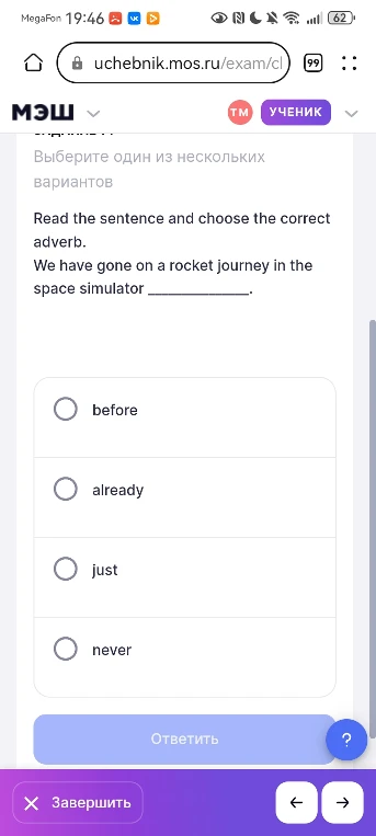 Read the sentence and choose the correct adverb. We have gone on a rocket journey in the space simulator _______.