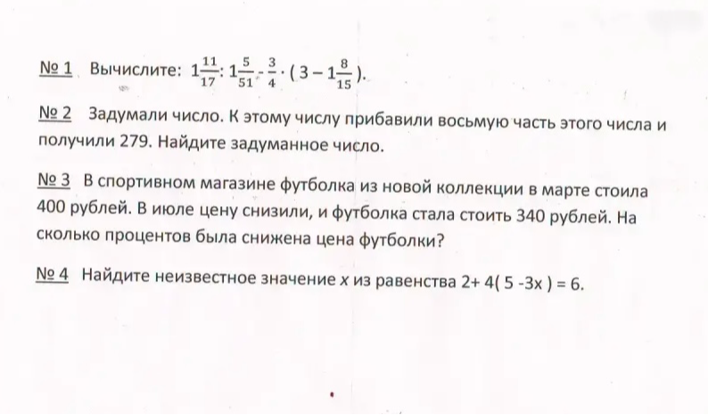 Вычислите: 1 11/17 : 1 5/51 - 3/4 * (3 - 1 8/15)