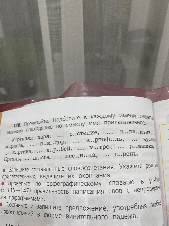 Разбери два прилагательных