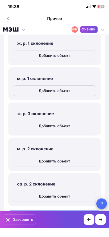 Распределите слова по категориям: ж. р. 1 склонение, м. р. 1 склонение, ж. р. 3 склонение, м. р. 2 склонение, ср. р. 2 склонение.