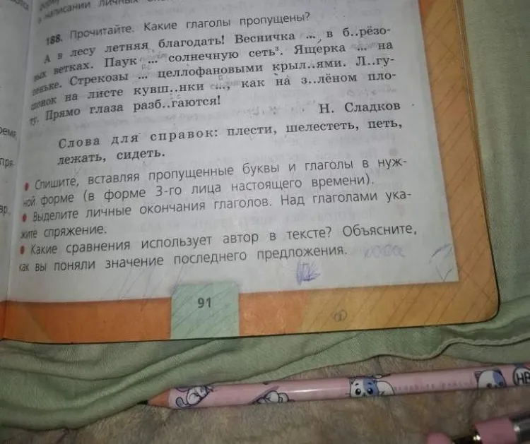 Спишите, вставляя пропущенные буквы и глаголы в нужной форме (в форме 3-го лица настоящего времени). Выделите личные окончания глаголов. Над глаголами укажите спряжение.
