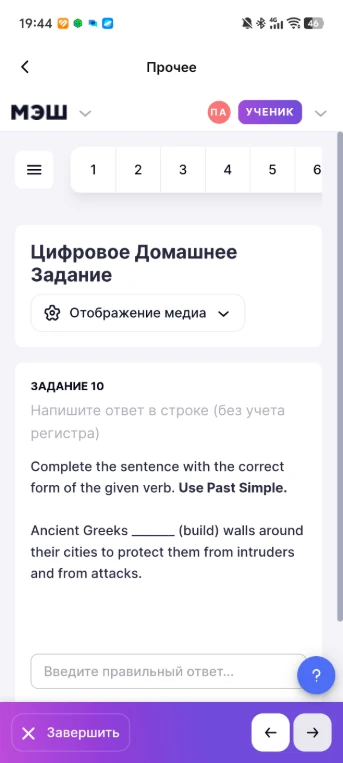 Complete the sentence with the correct form of the given verb. Use Past Simple. Ancient Greeks ____ (build) walls around their cities...