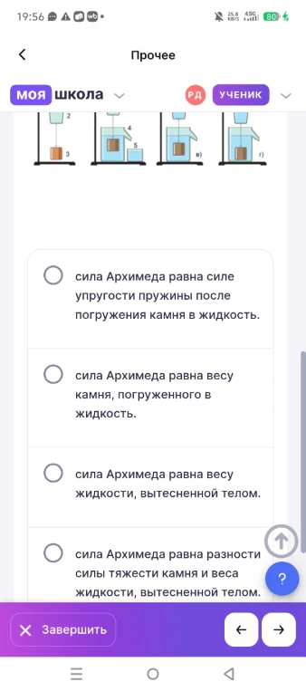 Выберите верное утверждение о силе Архимеда на основе представленных опытов.