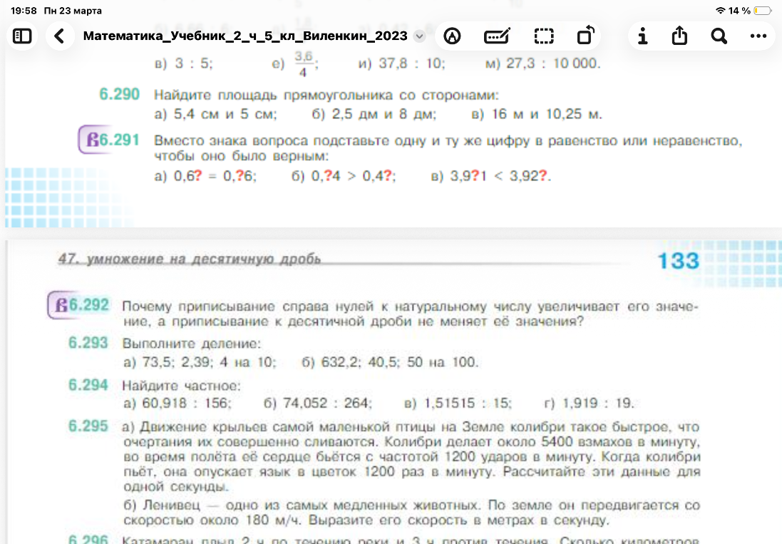 Вместо знака вопроса подставьте одну и ту же цифру в равенство или неравенство, чтобы оно было верным.