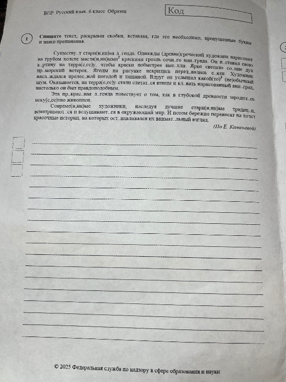 Спишите текст, раскрывая скобки, вставляя, где это необходимо, пропущенные буквы и знаки препинания.