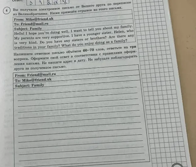 Напишите ответное письмо объёмом 60–70 слов, ответьте на три вопроса. Оформите свой ответ в соответствии с правилами оформления письма.