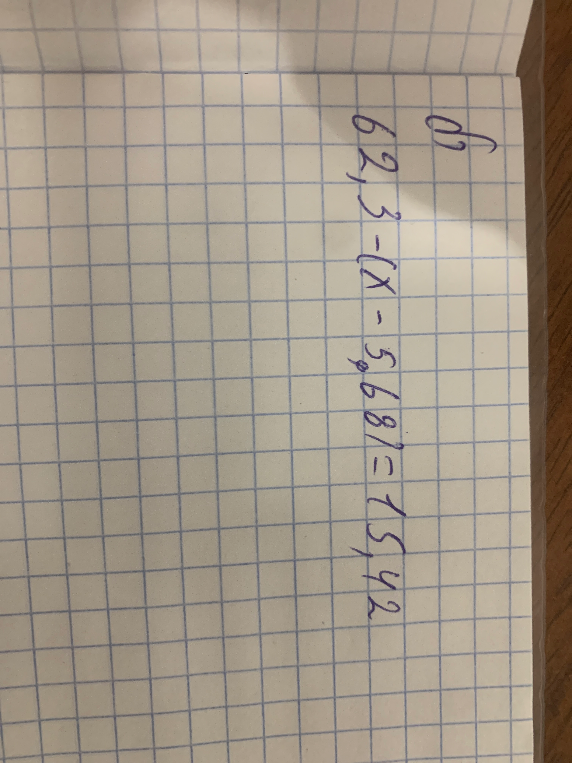 Решите уравнение 62,3 - (x - 5,68) = 15,42