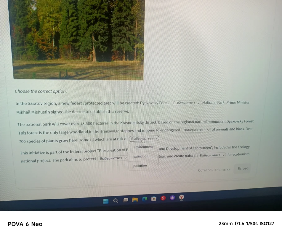 Choose the correct option. In the Saratov region, a new federal protected area will be created: Dyakovsky Forest National Park. Prime Minister Mikhail Mishustin signed the decree to establish this reserve.