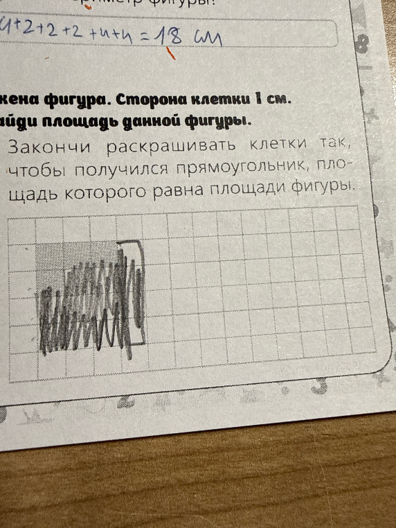 Закончи раскрашивать клетки так, чтобы получился прямоугольник, площадь которого равна площади фигуры.