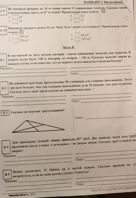 На швейной фабрике из 36 м ткани сшили 12 одинаковых платьев. Сколько таких платьев можно сшить из 87 м ткани?