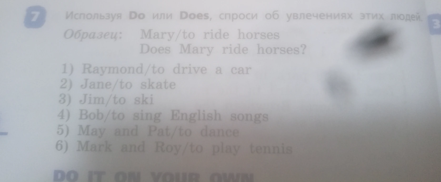 Используя Do или Does, спроси об увлечениях этих людей.