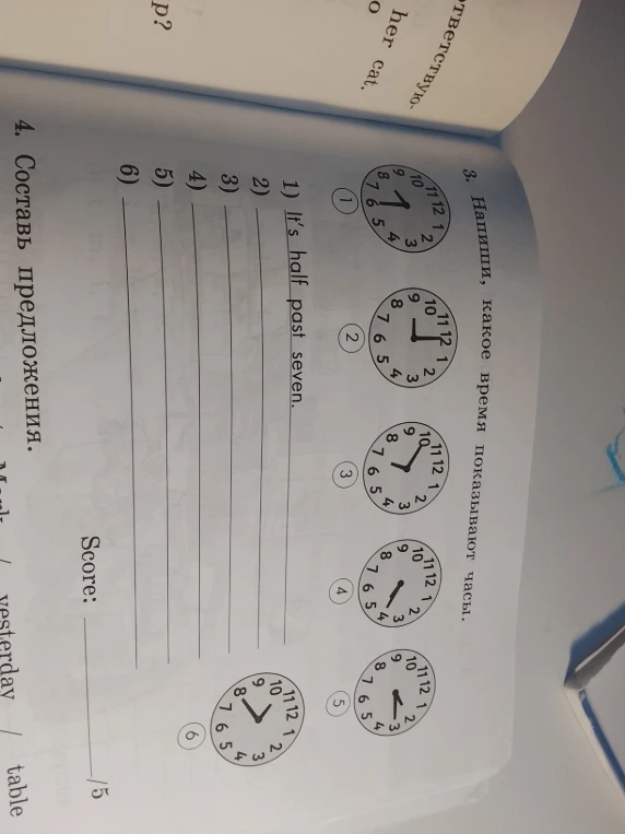 Напиши, какое время показывают часы.
