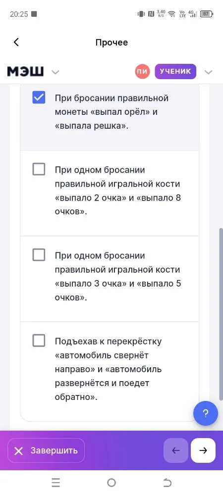 Выберите равновозможные элементарные события.