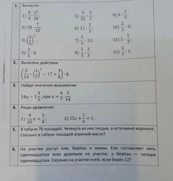 Вычисли: 1) 8/9 * 27/28; 2) 70 * 7/10...
