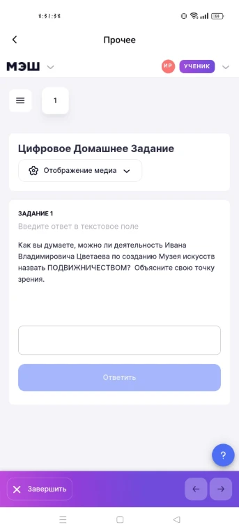 Как вы думаете, можно ли деятельность Ивана Владимировича Цветаева по созданию Музея искусств назвать ПОДВИЖНИЧЕСТВОМ? Объясните свою точку зрения.