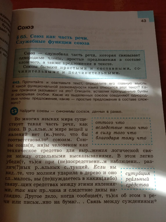 Прочитайте и озаглавьте текст, определите его главную мысль. К какой функциональной разновидности языка относится этот текст? Спишите, вставляя пропущенные буквы и раскрывая скобки.