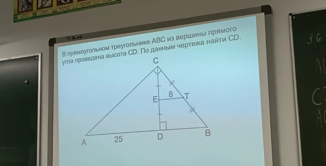 В прямоугольном треугольнике ABC из вершины прямого угла проведена высота CD. По данным чертежа найти CD.