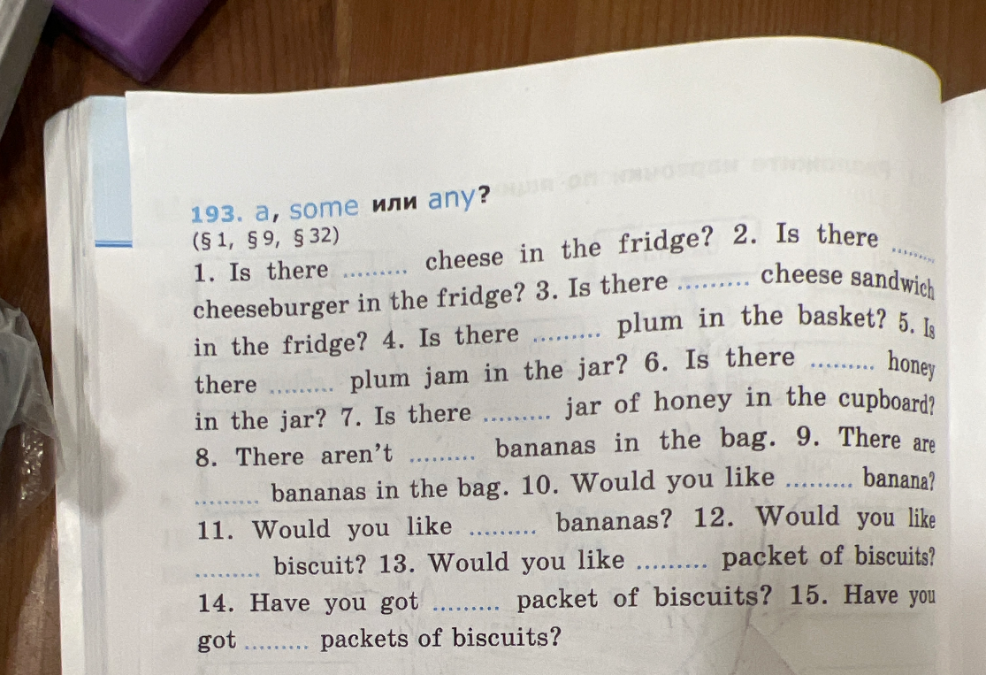 193. a, some или any?