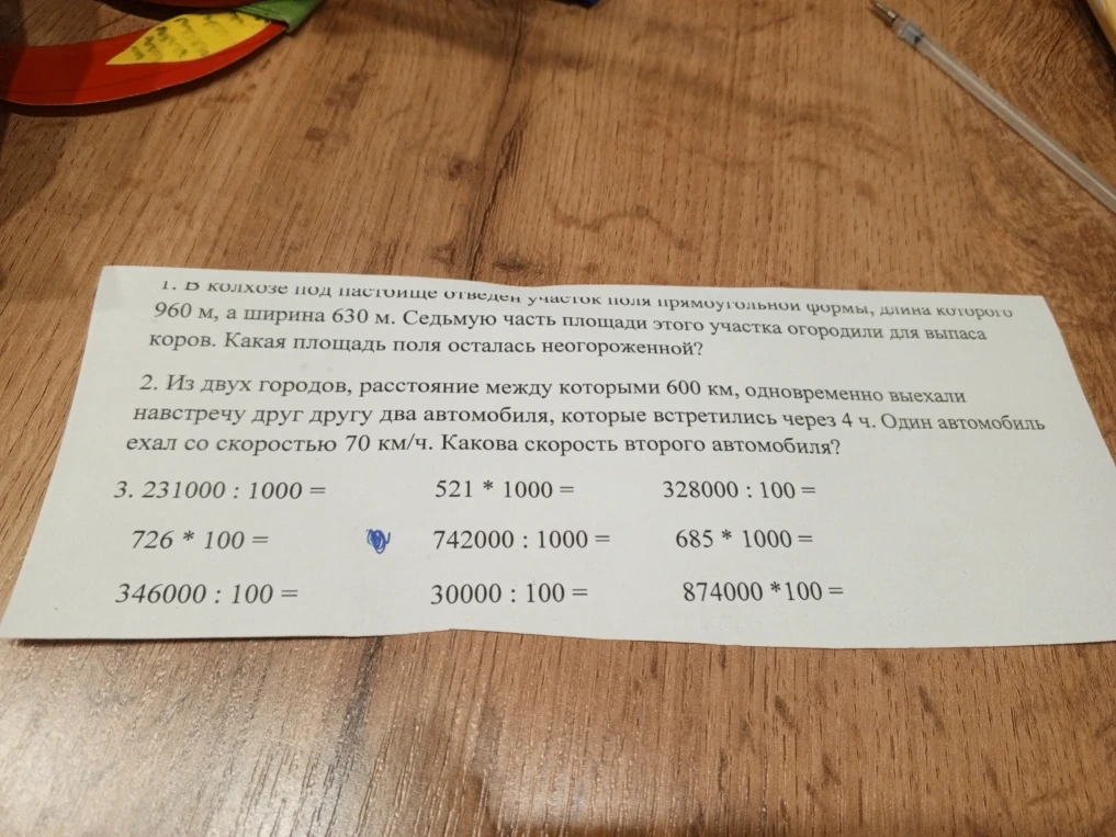 В колхозе под пастбище отведен участок поля прямоугольной формы, длина которого 960 м, а ширина 630 м. Седьмую часть площади этого участка огородили для выпаса коров. Какая площадь поля осталась неогороженной?
