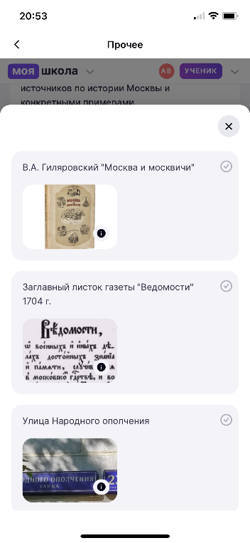 Выбрать вещественные источники по истории Москвы с конкретными примерами.