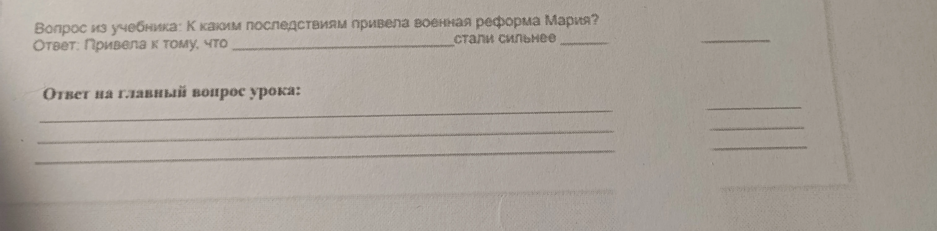 К каким последствиям привела военная реформа Мария?