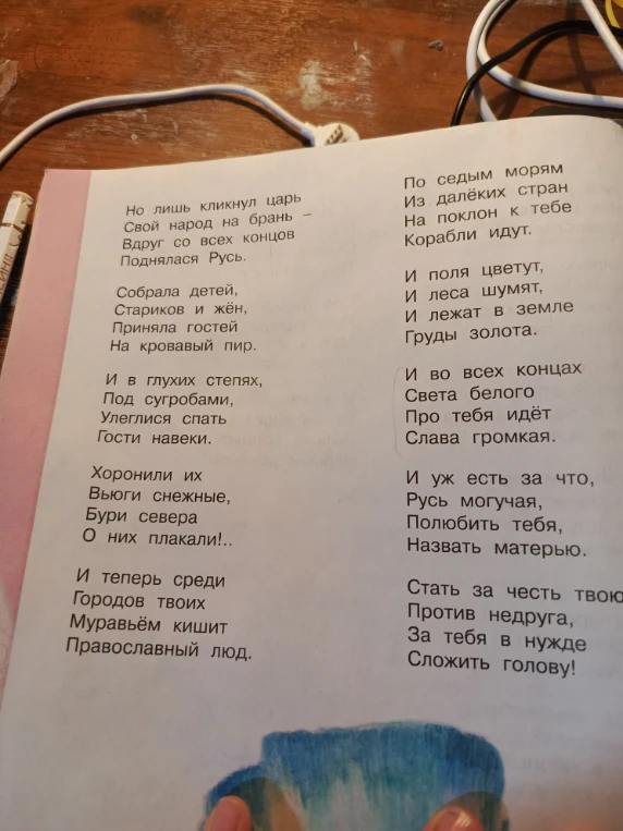 Поставь ударение