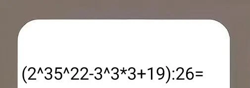 Вычислите: (2^3 5^2 2 - 3^3 * 3 + 19) : 26