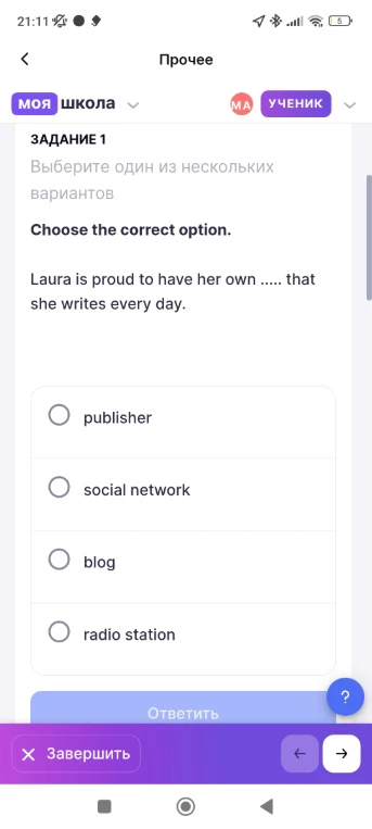 Choose the correct option. Laura is proud to have her own ..... that she writes every day.