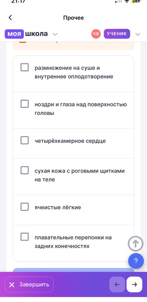 Выберите три верных ответа из шести. Какие признаки позволяют отнести животное, изображённое на рисунке к пресмыкающимся?