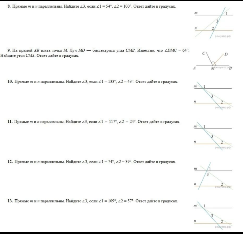 Прямые m и n параллельны. Найдите ∠3, если ∠1 = 54°, ∠2 = 100°. Ответ дайте в градусах.