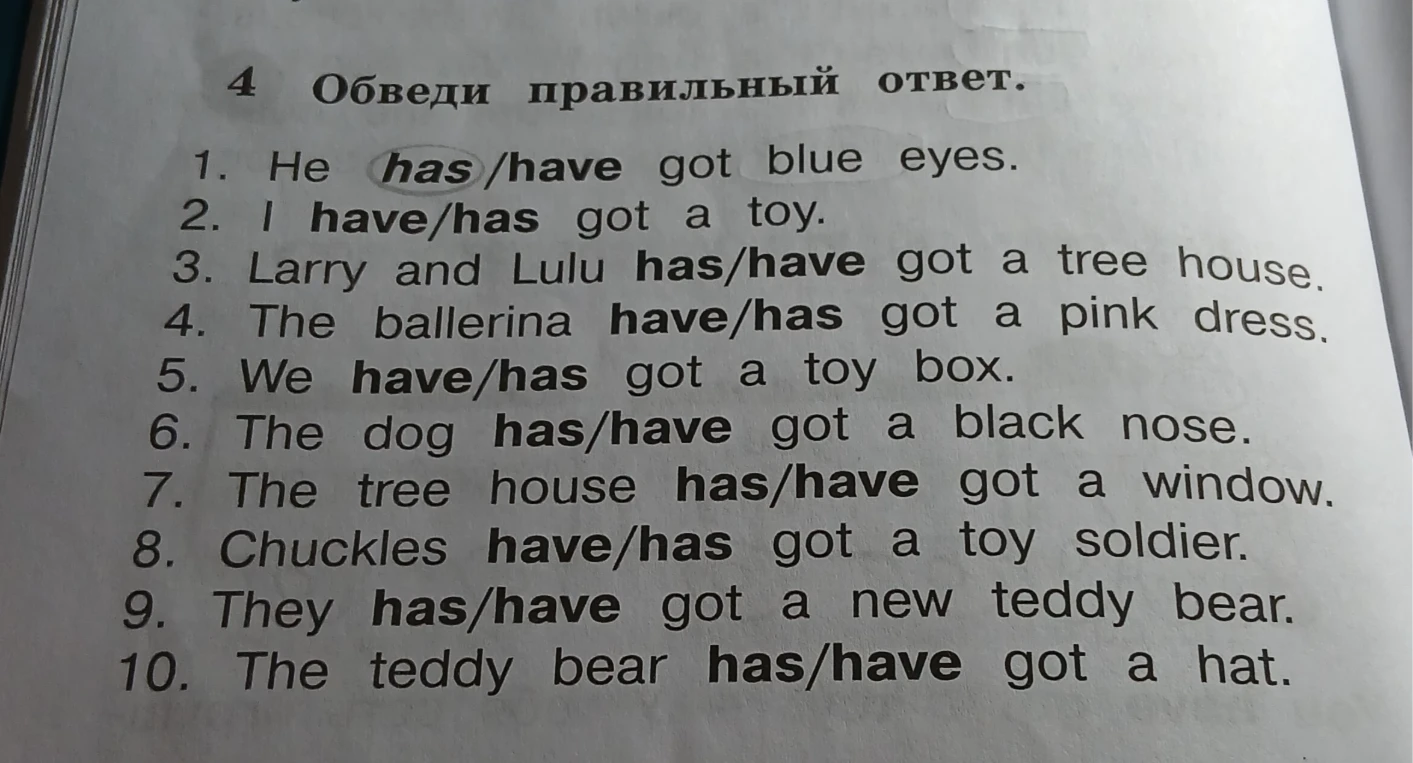 Обведи правильный ответ. 1. He has/have got blue eyes.