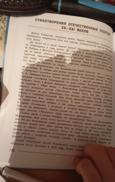 Сделай краткий конспект текста «Стихотворения отечественных поэтов XX-XXI веков»